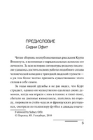 Сейчас вылетит птичка!. Воннегут К.. Мягкий переплёт Printed books АСТ
