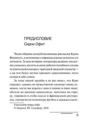 Сейчас вылетит птичка!. Воннегут К.. Мягкий переплёт Printed books АСТ