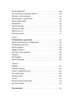 Инструкция к себе. Создай жизнь, которой хочется жить. Валентина Паевская Printed books МИФ