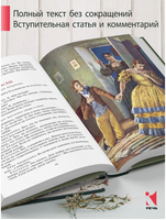 Ревизор. Гоголь Н.В. Printed books РЕЧЬ