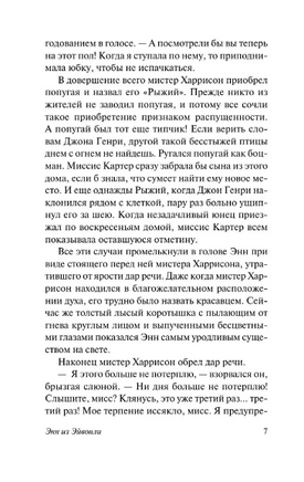 Энн из Эйвонли. Монтгомери Люси Мод. Мягкий переплёт Printed books АСТ