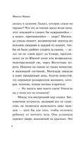 Матерь. Мориак Франсуа. Мягкий переплёт Printed books АСТ