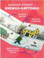 Чик и Брики. Книжки-картонки. Чик и Брики наряжают елку. Шеффлер А. Printed books Клевер