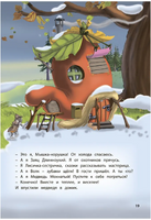 Любимые сказки. Сказки о животных Printed books ND Play