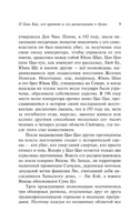Записки о поисках духов. Гань Бао. Мягкий переплёт Printed books АСТ
