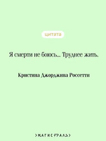Где они растут, эти розы? Россетти К. Printed books Эксмо
