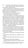 Пятнадцатилетний капитан. Верн Жюль. Мягкий переплёт Printed books АСТ