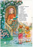 Потешки и стихи для малышей