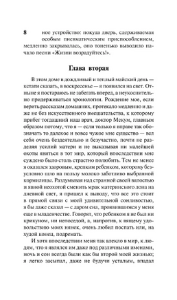 Признания авантюриста Феликса Круля. Манн Томас. Мягкий переплёт Printed books АСТ