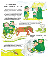 Вокруг света с Ричардом Скарри Printed books Карьера Пресс