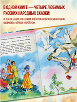 Любимые сказки в иллюстрациях Н. Носкович Printed books РЕЧЬ