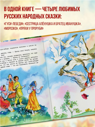 Любимые сказки в иллюстрациях Н. Носкович Printed books РЕЧЬ
