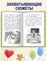 На школьной линейке/ Моя библиотека Printed books Проф Пресс