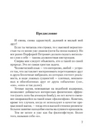 iPhuck 10. Пелевин Виктор Олегович Printed books АСТ