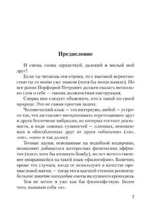 iPhuck 10. Пелевин Виктор Олегович Printed books АСТ