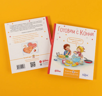 Готовим с Конни. Рецепты на любой праздник Printed books Альпина