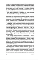 Бойня. Оса Эриксдоттер Printed books Фантом