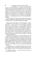 Мерзость. Симмонс Дэн. Мягкий переплёт Printed books АСТ
