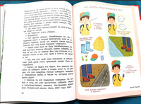 Правила безопасности. Детская энциклопедия с Чевостиком Printed books МИФ