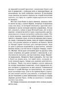 Прощание с Матерой. Распутин Валентин Григорьевич Printed books АСТ