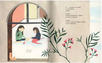 Меня зовут жизнь Printed books Поляндрия