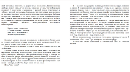 Метаморфозы. Борис Акунин Print Books Бабук книжный клуб