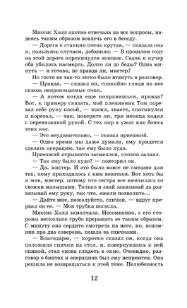 Человек-невидимка. Машина времени. Уэллс Герберт Джордж Printed books АСТ