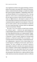 Шипы родительской любви. Понять поступки родителей и дать себе все, что недополучил в детстве Printed books МИФ