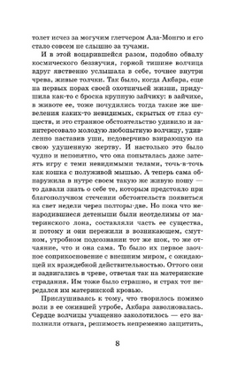 Плаха. Айтматов Чингиз Торекулович Printed books АСТ