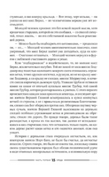 Дураков нет. Руссо Ричард Printed books Фантом