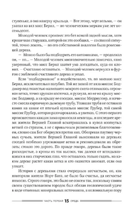Дураков нет. Руссо Ричард Printed books Фантом