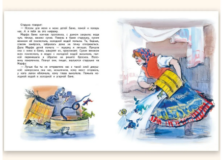 Пряхи у проруби. Карельская сказка Printed books РЕЧЬ