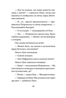 Петронелла и домик ведьмы