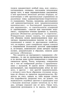 История одного города. Сказки. Салтыков-Щедрин Михаил Евграфович Printed books АСТ
