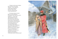 Песня про царя Ивана Васильевича, молодого опричника и удалого купца Калашникова Printed books РЕЧЬ