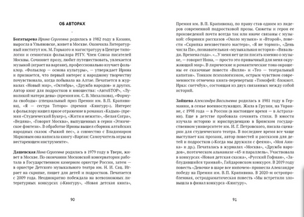 Чуть правее сердца. Сборник рассказов | Кравченко А., Романовская Л. Андреевна - [купить в сша] - [Bookvoed US]