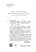 Копи царя Соломона. Хаггард Генри Райдер Printed books АСТ