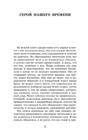 Герой нашего времени. Маскарад. Лермонтов М. Юрьевич Printed books АСТ