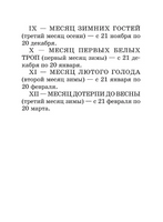 Лесная газета. Сказки и рассказы. Бианки Виталий Валентинович Printed books АСТ