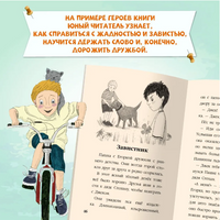 Я ЧИТАЮ. Рассказы для школьников Printed books Проф Пресс