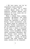 Питер Пэн. Барри Джеймс Мэтью Printed books АСТ
