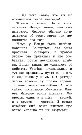 Питер Пэн. Барри Джеймс Мэтью Printed books АСТ