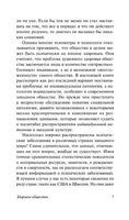 Здоровое общество. Фромм Эрих. Мягкий переплёт Printed books АСТ