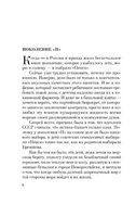 Generation "П". Пелевин Виктор Олегович Printed books АСТ