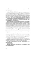 Зимний сад. Ханна Кристин Printed books Фантом