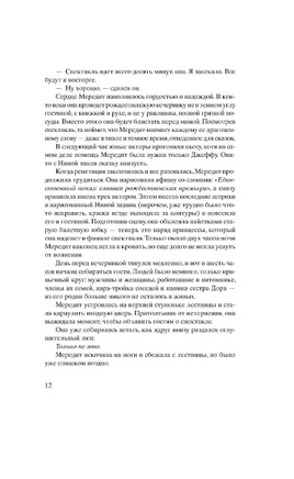 Зимний сад. Ханна Кристин Printed books Фантом