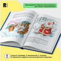 Сказки-минутки на каждый вечер Printed books Росмэн