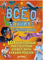 Всё о технике и технологиях Printed books МАХАОН
