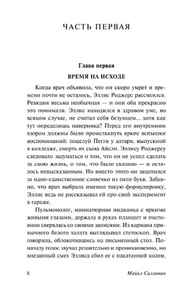 Полый мир. Салливан Майкл. Мягкий переплёт Printed books АСТ