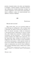 Письма к сыну. Честерфилд Филип Стенхоуп. Мягкий переплёт Printed books АСТ